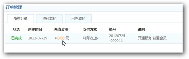 订(dìng)单管理 订单管理